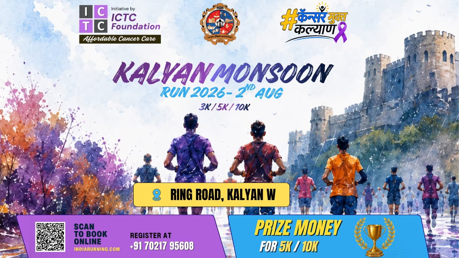 ICTC KALYAN MONSOON RUN 2026