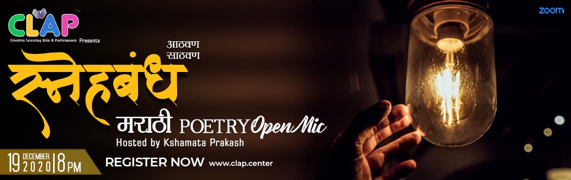 Marathi Poetry Open Mic- Snehbandh Athvan Sathvan