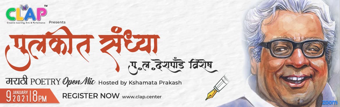 Pulakit Sandhya Marathi Poetry Open Mic hosted by Kshamata Prakash