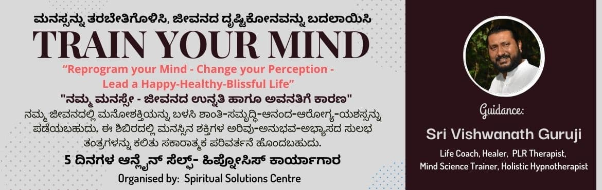 Train Your Mind