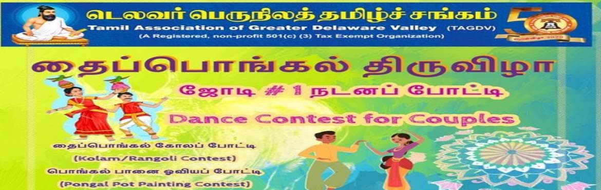 The Tamil Association of Greater Delaware Valley (TAGDV) - Pongal Event 2023