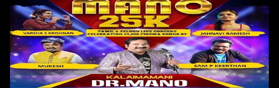 Mano Celebrating 25K Songs - San Diego