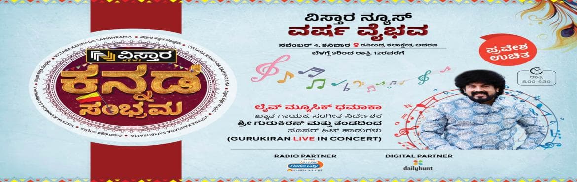 Live Music Dhamaka - Gru Kiran in Live Concert