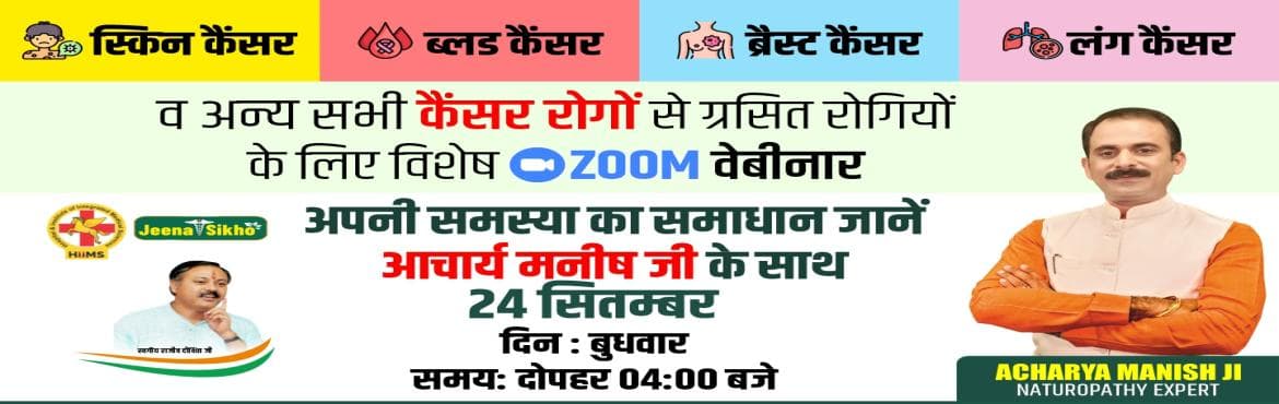 Learn from Acharya Manish Ji Free Webinar for Cancer Patients