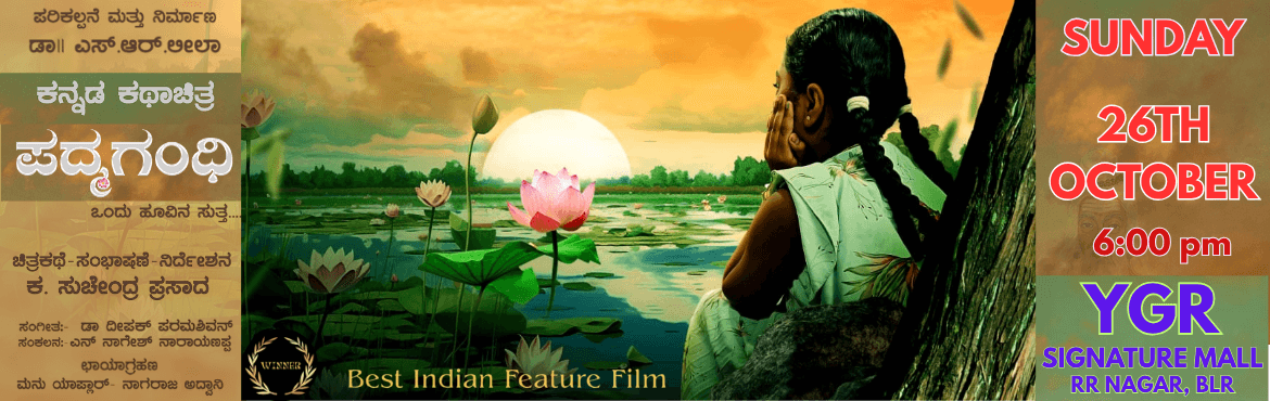 Padmagandhi - Award winning Kannada Film